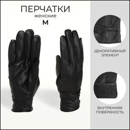 Перчатки женские, размер M, с утеплителем, чёрные