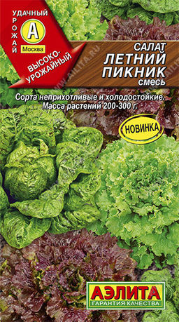 Салат листовой Летний пикник (смесь) 0,5г (Аэлита)