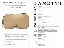 Сумка женская Lanotti 6612  фото 22