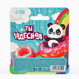 Бальзам для губ детский «Ты чудесная», 10 г, прозрачный, аромат ванили