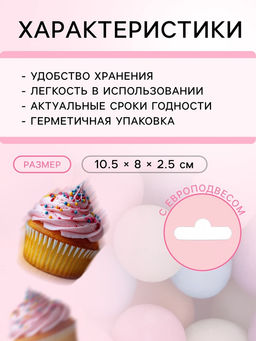 Цена за 2 шт. Посыпка кондитерская с мягким центром: оранжевая, голубая, сиреневая, изумрудная, розовая, 50 г - Кондимир фото 2