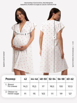 Сорочка для рожениц Новая жизнь - 2 Экрю М-80Н MODAMICA фото 7