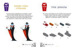 Загадки Дракулы. Большая книга тайн вампирского замка. Клюзель В. - Махаон фото 2