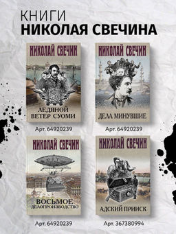 Секретные люди