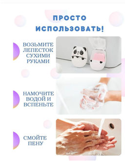 Мыло для рук листовое антибактериальное, 50 штук