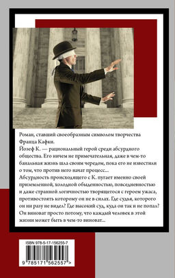 Процесс - Аст фото 3