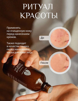 Активатор Лунная берёза для лица 100 мл - Baikal cosmetics фото 3