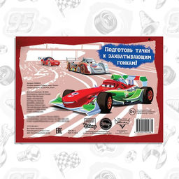 Альбом наклеек Тюнинг своими руками, 90 наклеек, 16 стр., А5