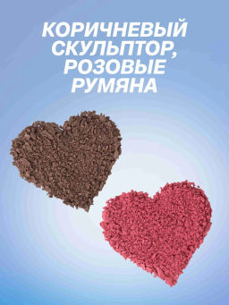 Love Generation Палетка для контуринга лица / Contouring Face Palette BlushBerry тон 02  фото 5