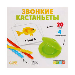 Развивающий набор Звонкие кастаньеты - Iq-zabiaka фото 7
