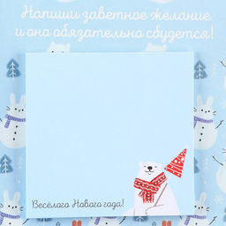 Подарочный набор новогодний, блок для записей 30 листов, ручка синяя паста, наклейки 5 шт. «С Новым Годом»