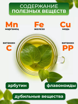 БАД в монобрикетах Бадан Алфит 6613 фото 6