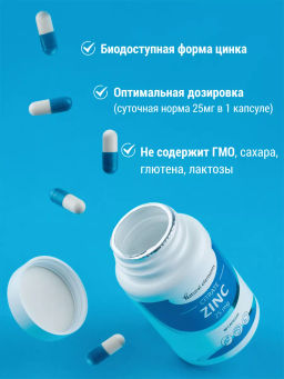 Бад ЦИТРАТ ЦИНКА Алфит Плюс 1921  фото 6