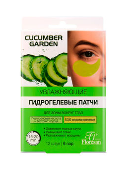 Floresan CUCUMBER GARDEN Гидрогелевые патчи для зоны вокруг глаз ПРОТИВ МОРЩИН 12шт