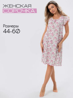 Сорочка ночная женская,мод. 426,трикотаж (44 размер, Прелесть (розовый))