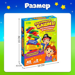 Настольная игра «Падающая башня, Фантазёры», от 2 игроков, 3+