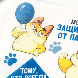 Вафельные картинки съедобные Моему защитнику для капкейков, торта KONFINETTA, 1 лист А5  фото 4