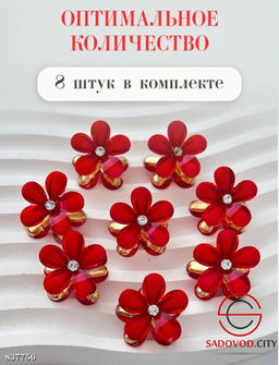 Набор крабиков для волос, 8 шт.
