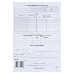 Цена за 20 шт. Личная карточка работника, форма Т-2, формат А3 (свёрнут в А4), офсет 160 г/м²