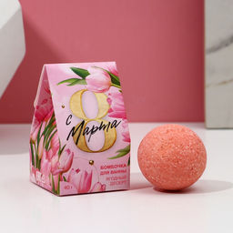 Цена за 2 шт. Бомбочка для ванны С 8 марта!, 40 г, ягодный десерт