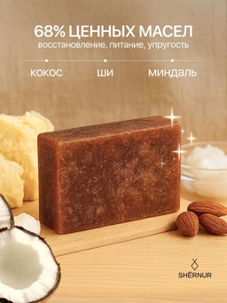 Мыло туалетное твёрдое на овечьем молоке Бергамот и амбра, 100 г - SHERNUR фото 5
