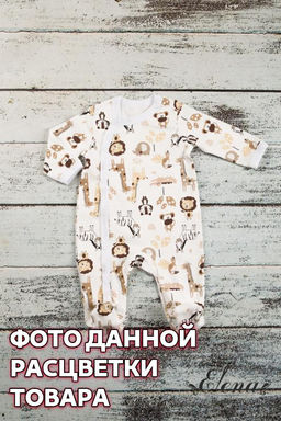 Комбинезон для малышей - Елена фото 2