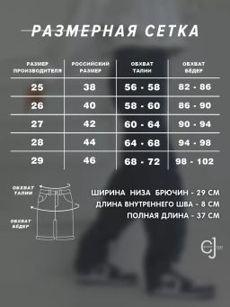 Женские шорты CRACPOT 4493-1