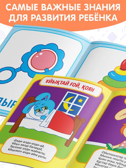 Книги набор Годовой курс на казахском языке, 6 книг - Буква-Ленд фото 5