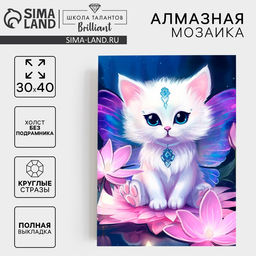 Алмазная вышивка полное заполнение «Пушистик», 30×40 см, на холсте