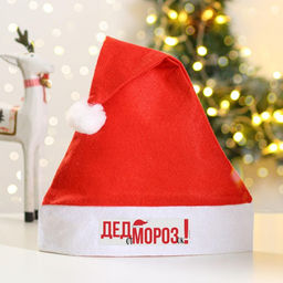 Новый год. Колпак новогодний Новый год: От Дед Морозок, диам. 28 см.
