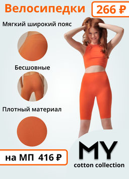 MY велосипедки PA704 SHORT LEGGINGS (1/68)