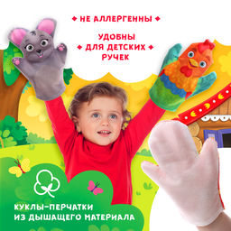 Кукольный театр Сказка: Теремок, 5 кукол на руку, сценарий - Zabiaka фото 2