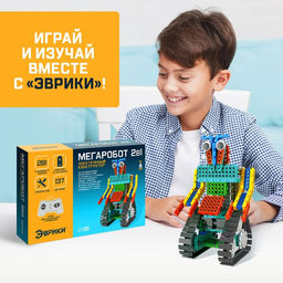 Конструктор радиоуправляемый Мегаробот, 2 варианта сборки, 137 деталей - Эврики фото 6