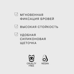 Influence Beauty Гель для бровей Brow robot  фото 5