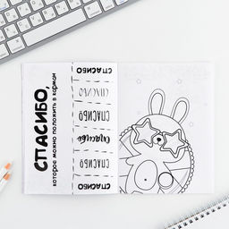 Цена за 10 шт. Блокнот раскраска 12 л., 130×180 «Енотик»