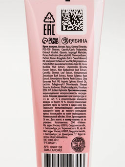 Подарочный набор: крем для рук 30 мл и пилочка, URAL LAB