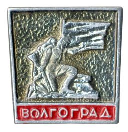 Значок Волгоград