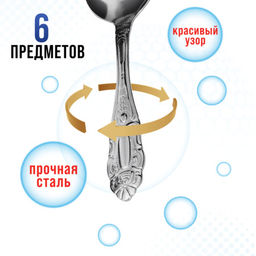 9-31512 Ложки столовые 6шт нерж/ст MB (х80) - Mayer&boch фото 5