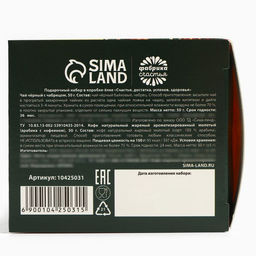 Подарочный набор новогодний С Новым годом, чай, кофе - Фабрика счастья фото 6