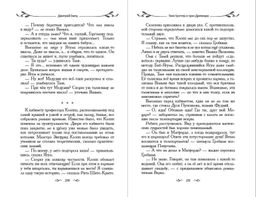 Таня Гроттер и трон Древнира (#4)