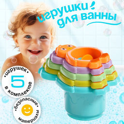 Игрушки для ванны Утка-матрёшка, набор 5 предметов, МИКС