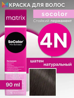 Краска SOCOLOR Beauty 4N шатен