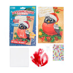 Цена за 2 шт. Аппликация на новый год перьями и стразами «Снегирь», набор для творчества