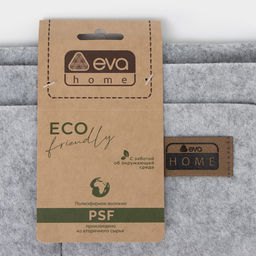 Органайзер для хранения подвесной прикроватный FETRI, 27×46×8 см