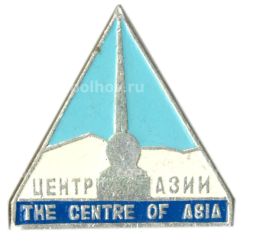 Значок Центр Азии