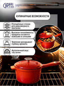 52850 GIPFEL Ковш MAJOLICA FLAME 17х14см, 1,3 л из чугуна с эмалированным покрытием, с крышкой. Цвет: оранжевый. - Werner фото 6