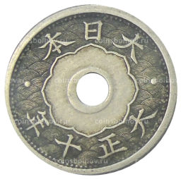 5 сен 1921 года Япония