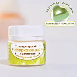 Глиттер водорастворимый KONFINETTA Зелёный для украшения десертов, напитков, 5 г.