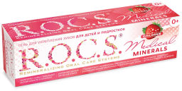 РОКС гель д/укрепления зубов 45гр МЕДИКАЛ Минералс Клубника