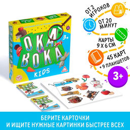 Настольная игра Окавока. Kids